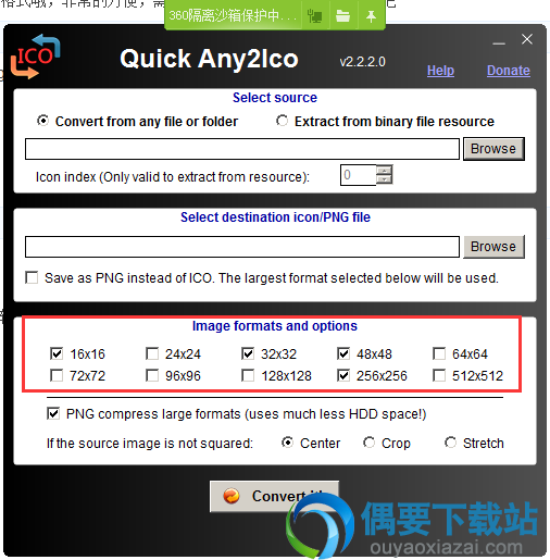 选择图标尺寸