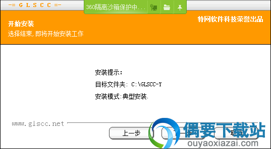 点击下一步
