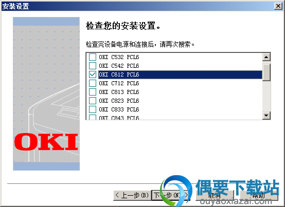 选择打印机型号