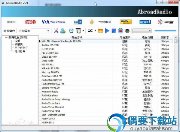 Abroad Radio2.21电台软件主界面截图
