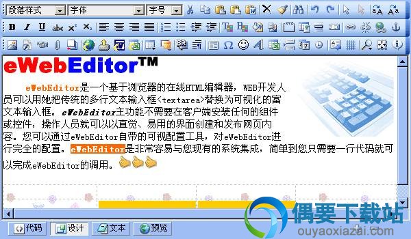 eWebEditor V5.5 for ASP中文版(GB2312)