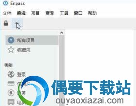 Enpass密码管理器使用方法