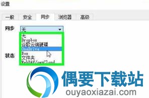 账号密码信息同步