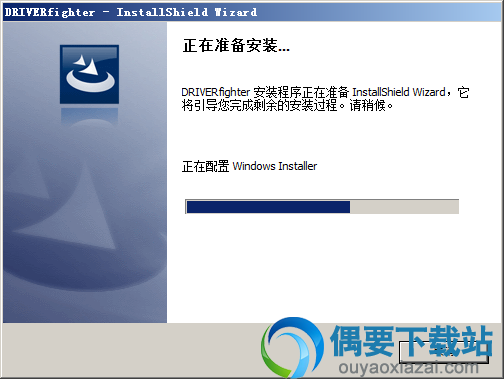 驱动升级工具正在安装中