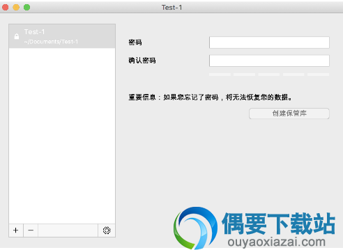 打开Cryptomator软件