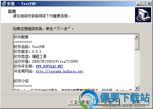 阅读软件信息