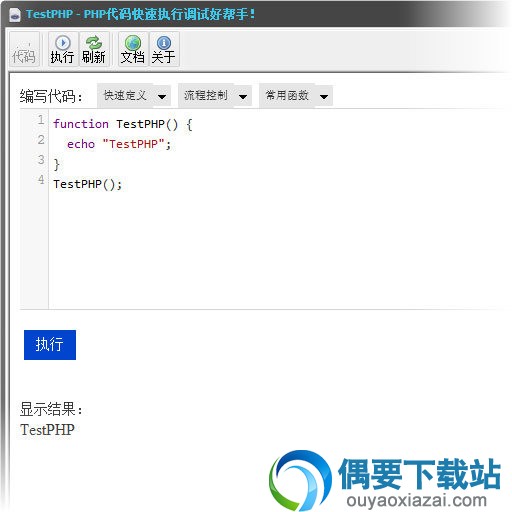 PHP代码高亮