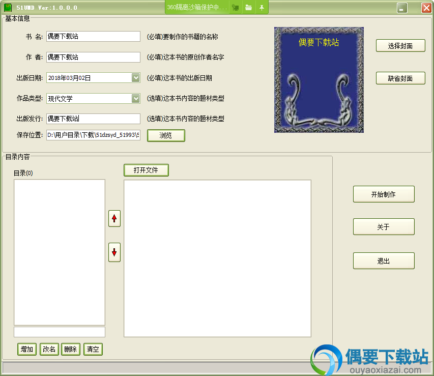 输入相关的书籍信息