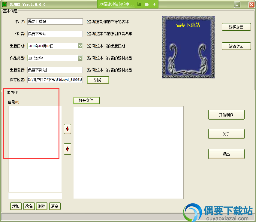 添加书籍目录
