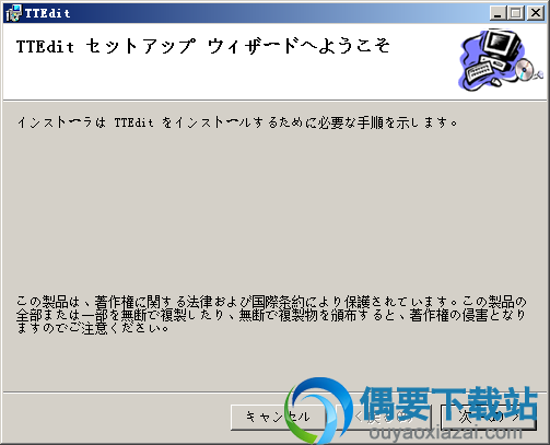 解压TTEdit软件安装包