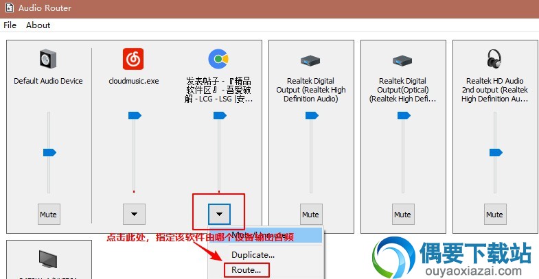 Audio Router使用方法