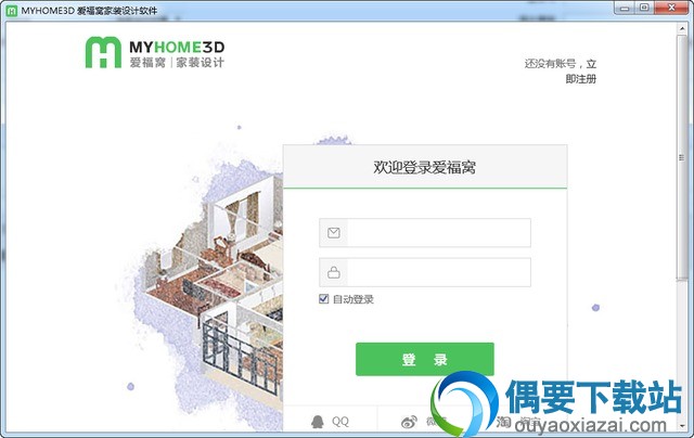 Myhome3D免费下载