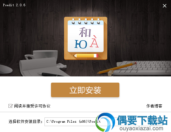 Poedit Pro安装方法