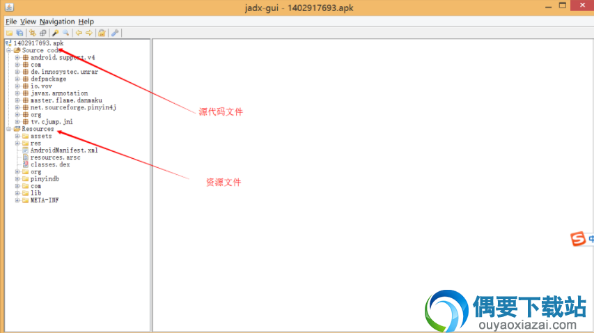 jadx反编译工具