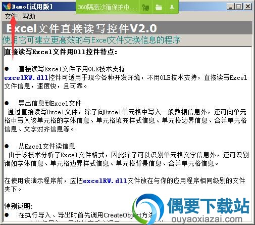 点击文件可读写Excel文件