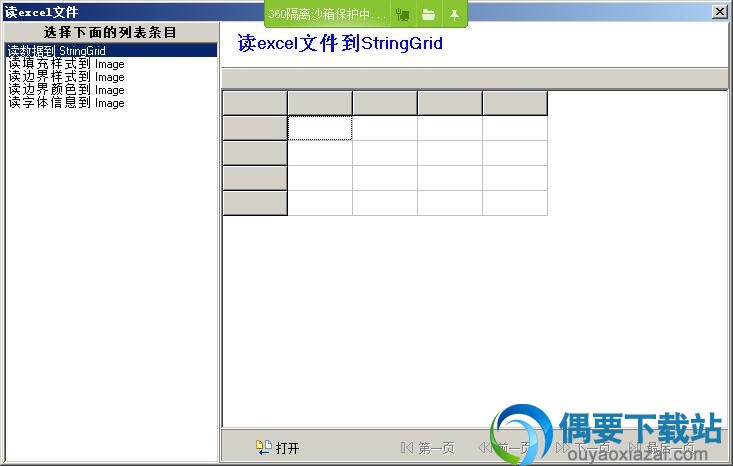 自行导出
