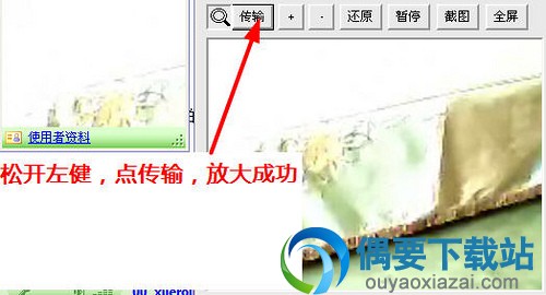 拖动需要放大的软件到视频窗口上会自动放大