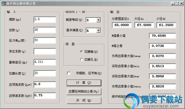 外花键参数计算