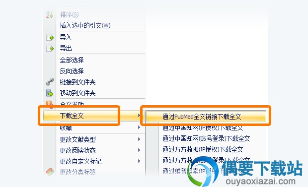 后台批量下载免费全文