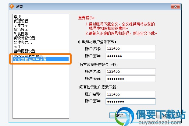 医学文献王教程