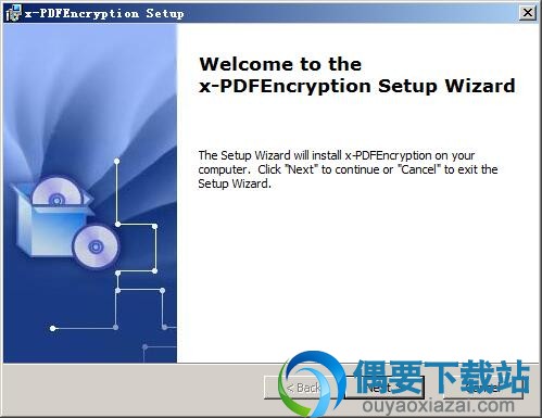 解压金软PDF加密软件安装包