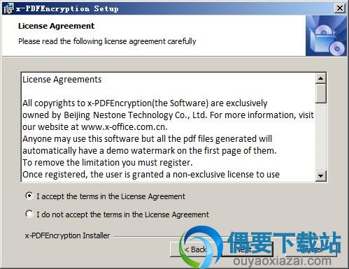 接受安装许可协议