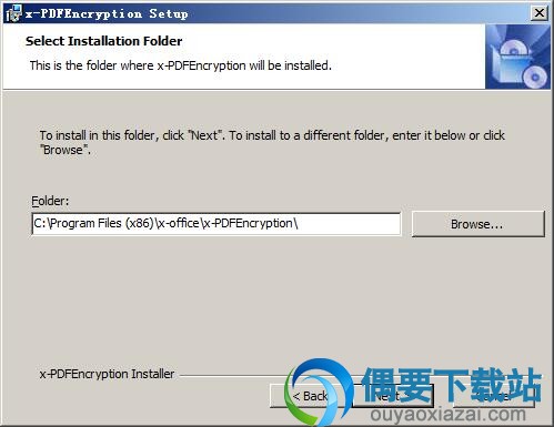 选择金软PDF加密软件安装路径