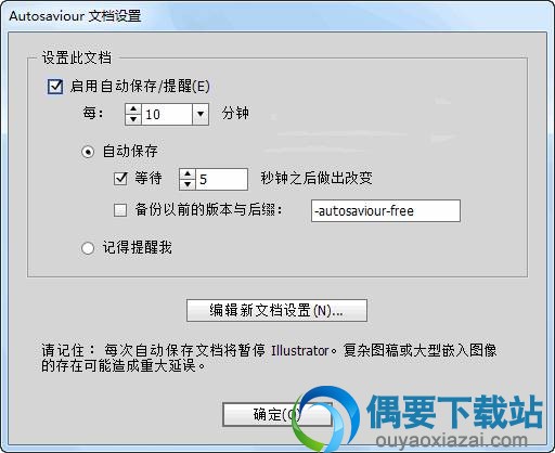 Autosaviour安装方法