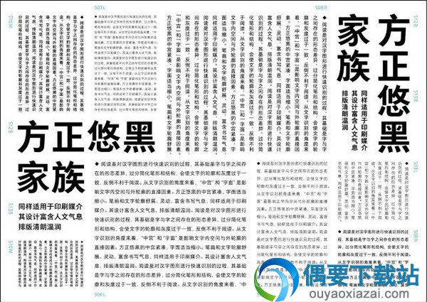 方正悠黑效果图
