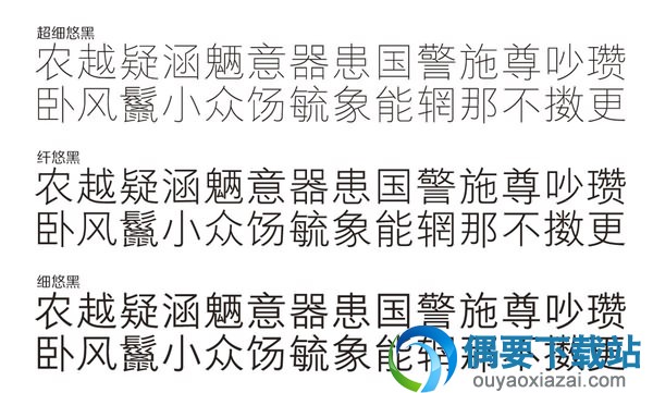 方正悠黑欣赏