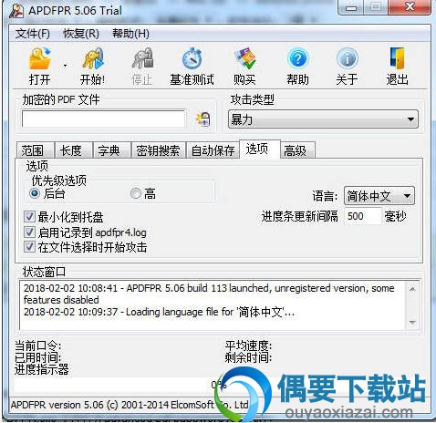 PDF密码移除工具_advanced pdf password recovery