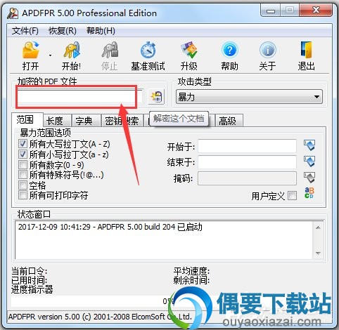 Advanced PDF Password Recovery5使用方法