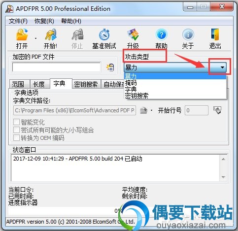 选择破解方式