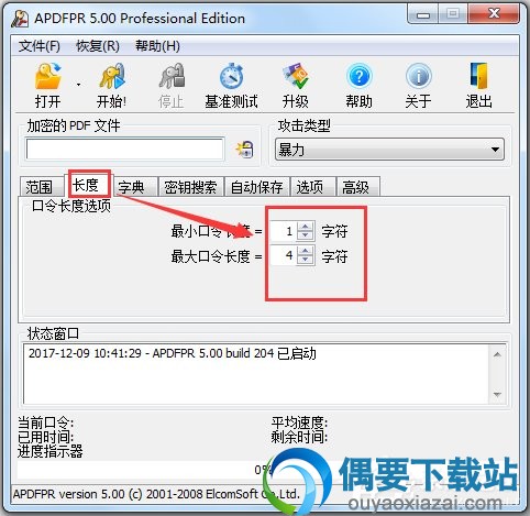 设置好密码类型与长度
