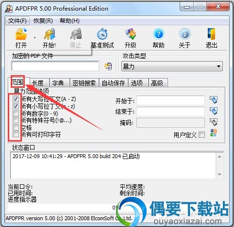 运行软件而后载入需要解密的PDF文件