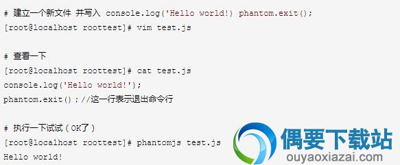 phantomjs安装教程