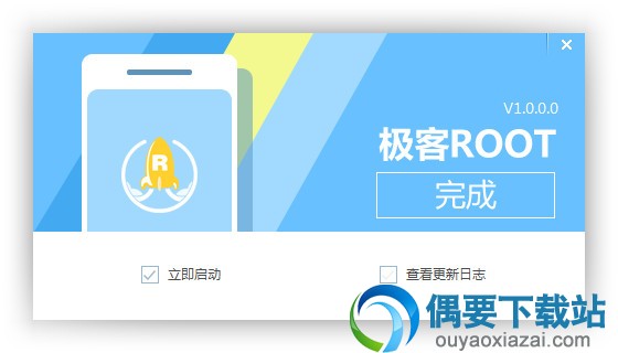 极客root安装方法