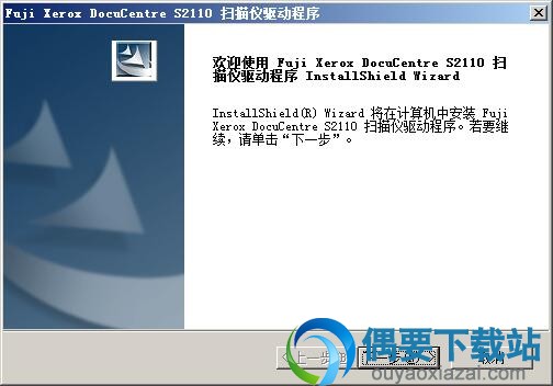弹出安装欢迎界面