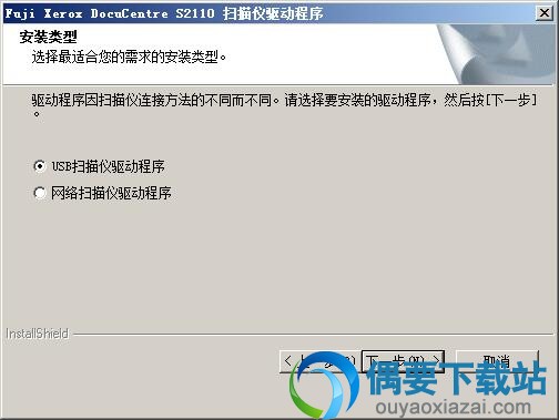 选择安装类型