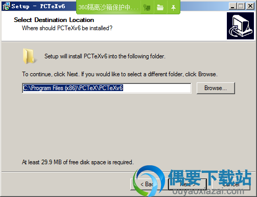 选择Personal Tex PCTeX软件安装目录