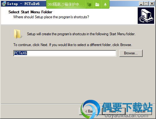 选择开始菜单文件夹