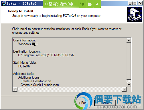 点击install按钮