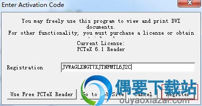 注册码输入