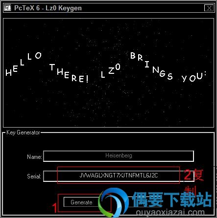 打开注册机