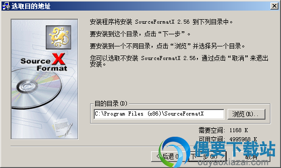 选择SourceFormatX软件安装路径