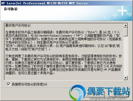 惠普M1210驱动安装方法