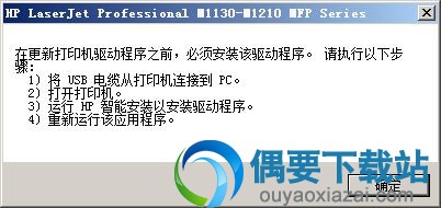连接打印机