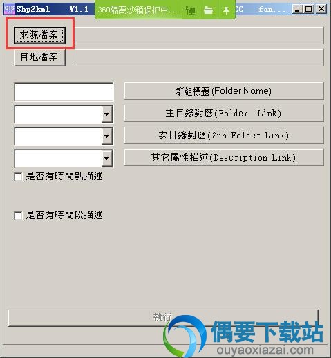 打开要转换的文件