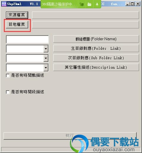 选择文件保存位置