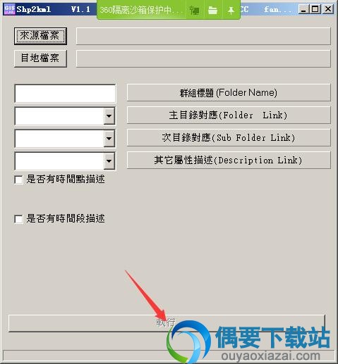 点击转换